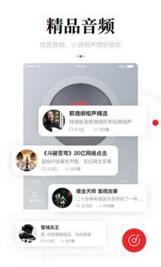 一点资讯app