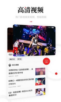 一点资讯app