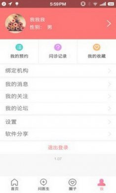 爱乐孕app