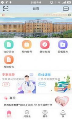 爱乐孕app