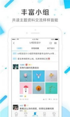 学习通app破解版