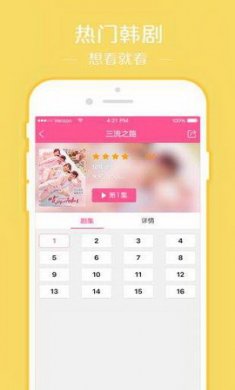 优慕课app