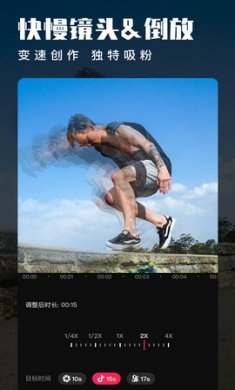 爱剪辑app