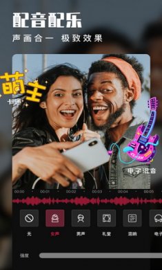 爱剪辑app破解版
