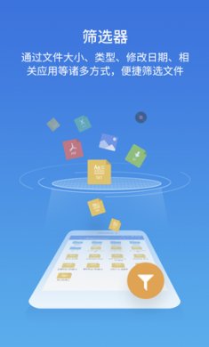 es文件浏览器高级版