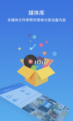 es文件浏览器高级版