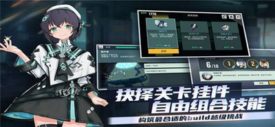 映月城与电子姬手游