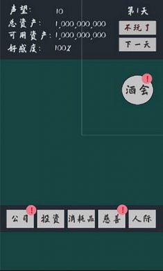 败它个十亿手游