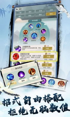 无极仙途手游