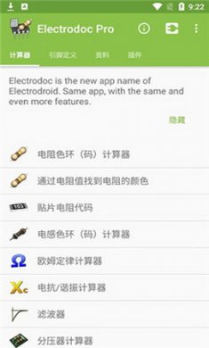 electrodocproapp破解版