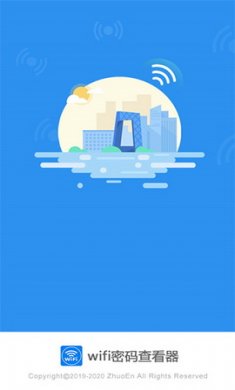 wifi密码万能查看器app