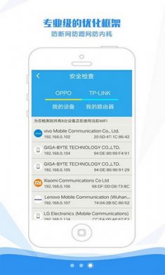 wifi密码万能查看器app