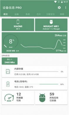 deviceInfoapp汉化版