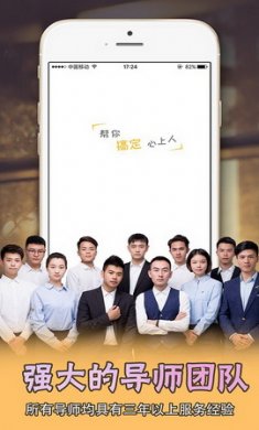 脱单大师app破解版