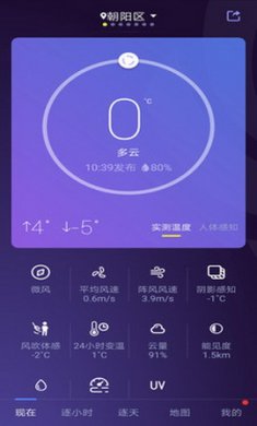 中国天气app去广告版