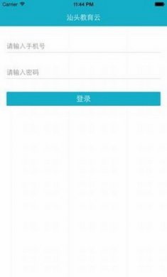 汕头教育云app
