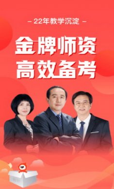 会计云课堂破解版