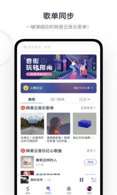 音街app
