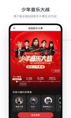 音街app