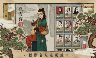 江南百景图破解版