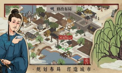 江南百景图破解版