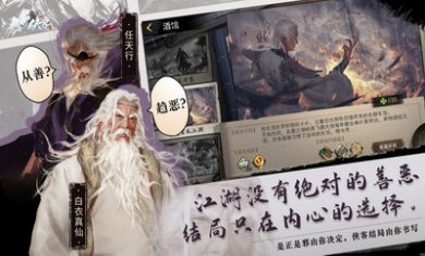 我的侠客破解版