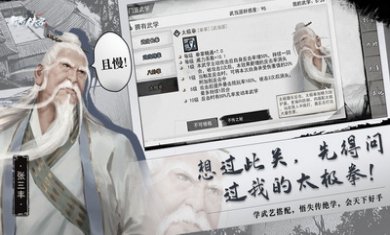 我的侠客破解版