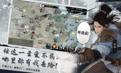 我的侠客破解版