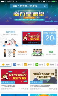 谷豆教育破解版