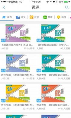 谷豆教育破解版