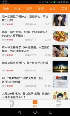 快乐赚app