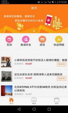 快乐赚app