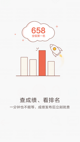好分数app