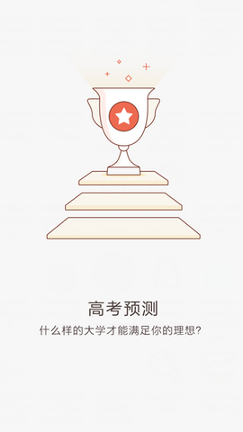 好分数破解版