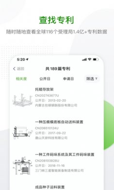 智慧芽app