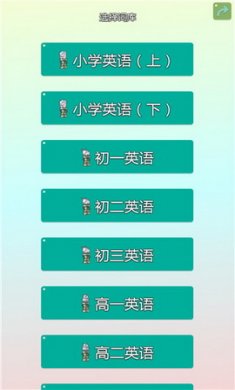 青骄第二课堂app