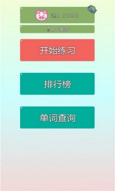 青骄第二课堂app