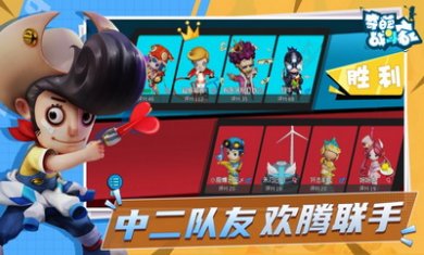 奇葩战斗家破解版