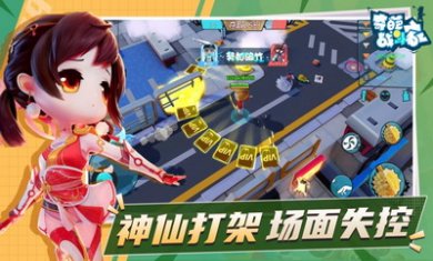 奇葩战斗家破解版