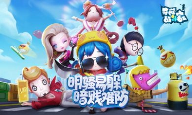 奇葩战斗家破解版
