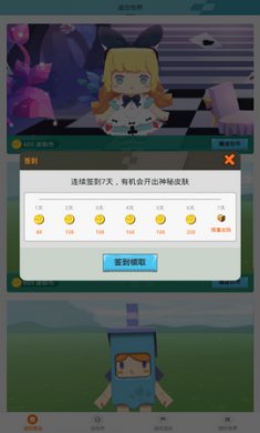 迷你荣耀破解版