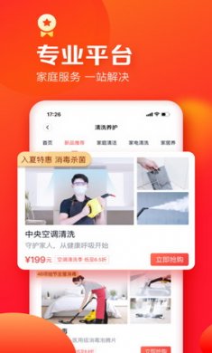 天鹅到家app