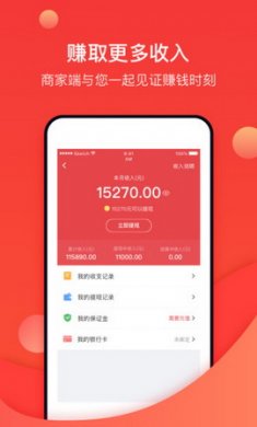 天鹅到家商家版app