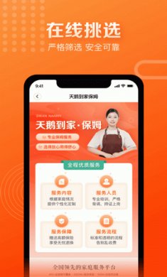 天鹅到家极速版app