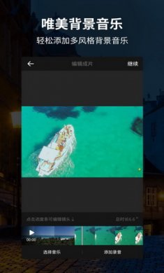 91视频编辑器去广告版