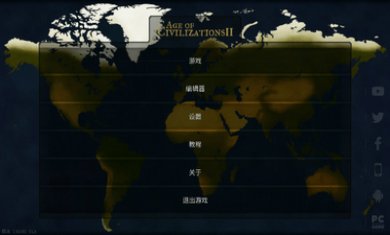 文明时代2破解版