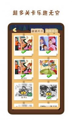 疯狂找一找手游