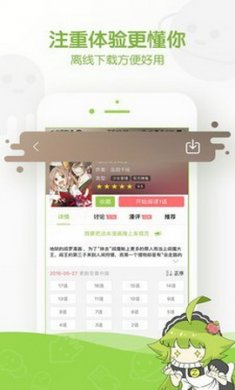  追追漫画无广告版