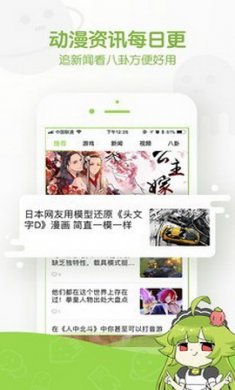  追追漫画无广告版