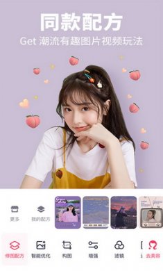 美图秀秀纯净精简版